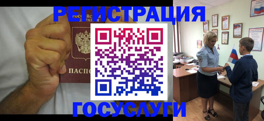временная регистрация купить в Старой Купавне